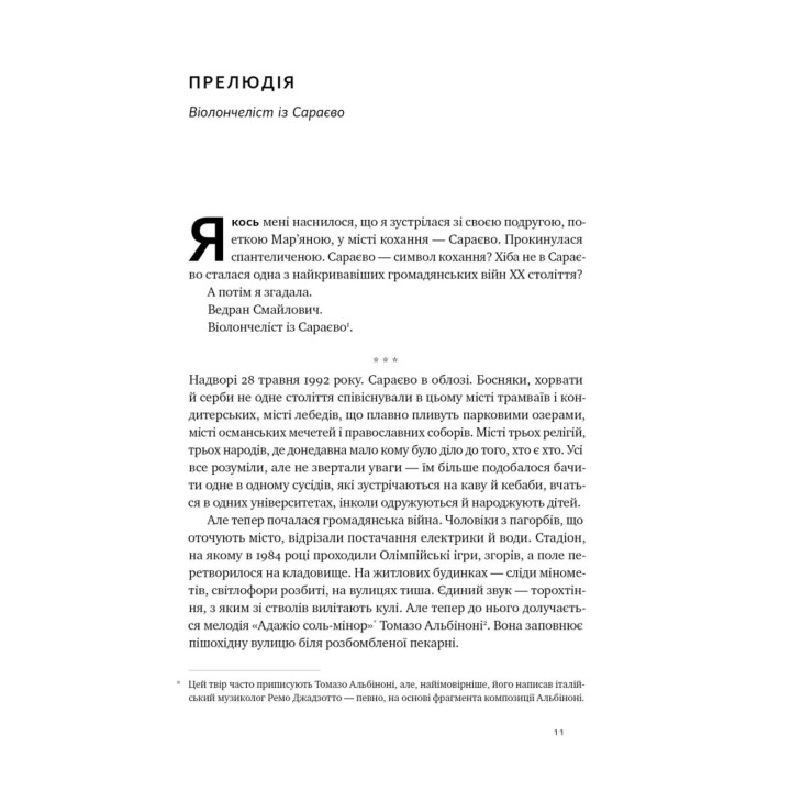 Цінність смутку: як втрати, любов і туга роблять нас сильнішими. Сьюзен Кейн