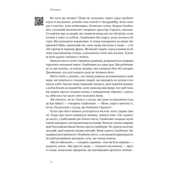 Цінність смутку: як втрати, любов і туга роблять нас сильнішими. Сьюзен Кейн