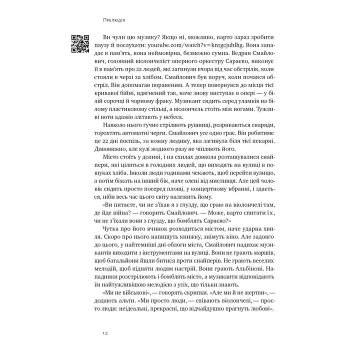 Цінність смутку: як втрати, любов і туга роблять нас сильнішими. Сьюзен Кейн