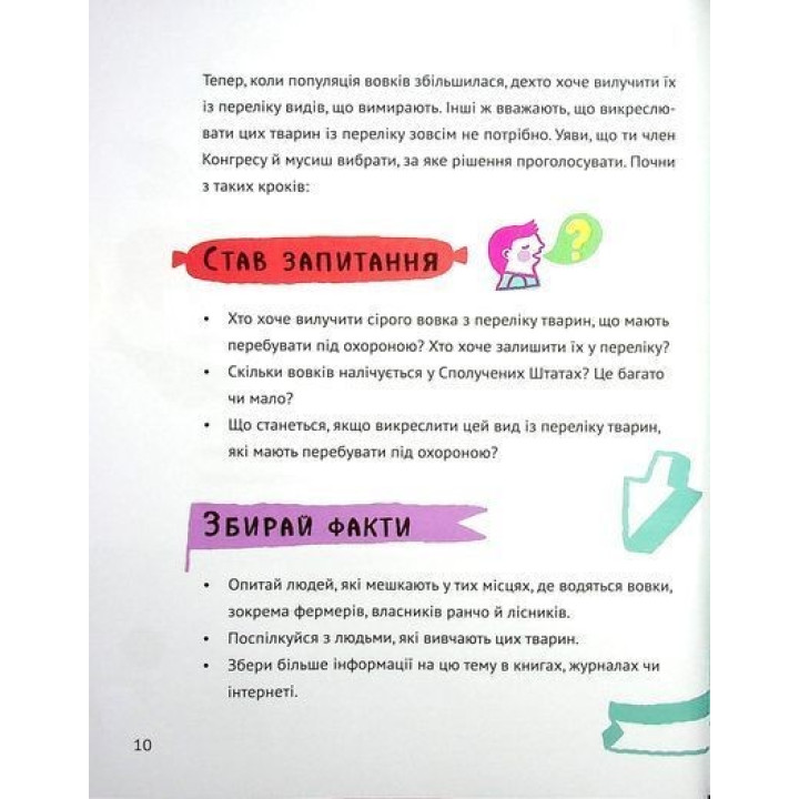 Думай сам: розвиваємо критичне мислення. Андреа Деббінк