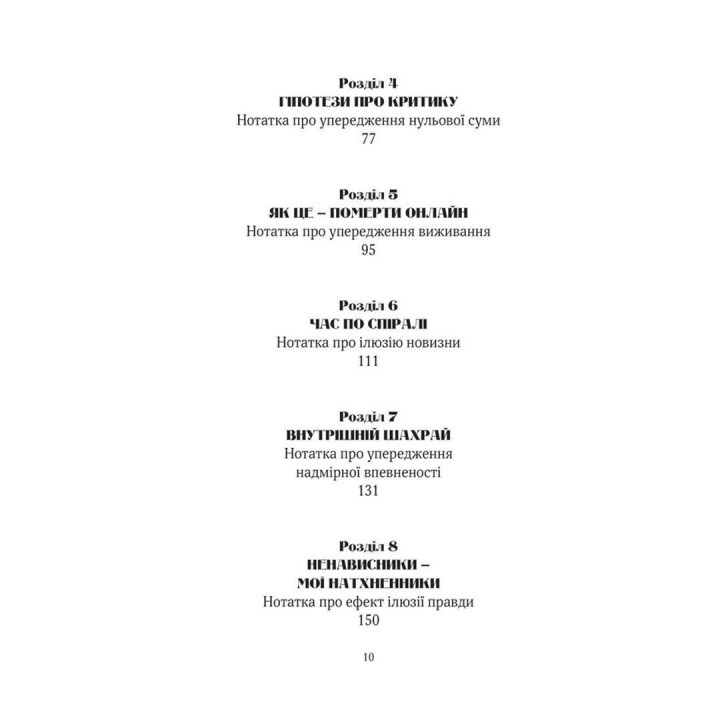 Епоха магічного переосмислення. Нотатки про сучасну ірраціональність. Аманда Монтелл