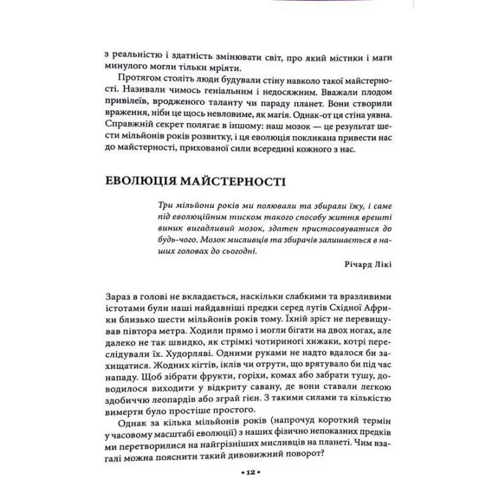 Майстерність. Роберт Грін