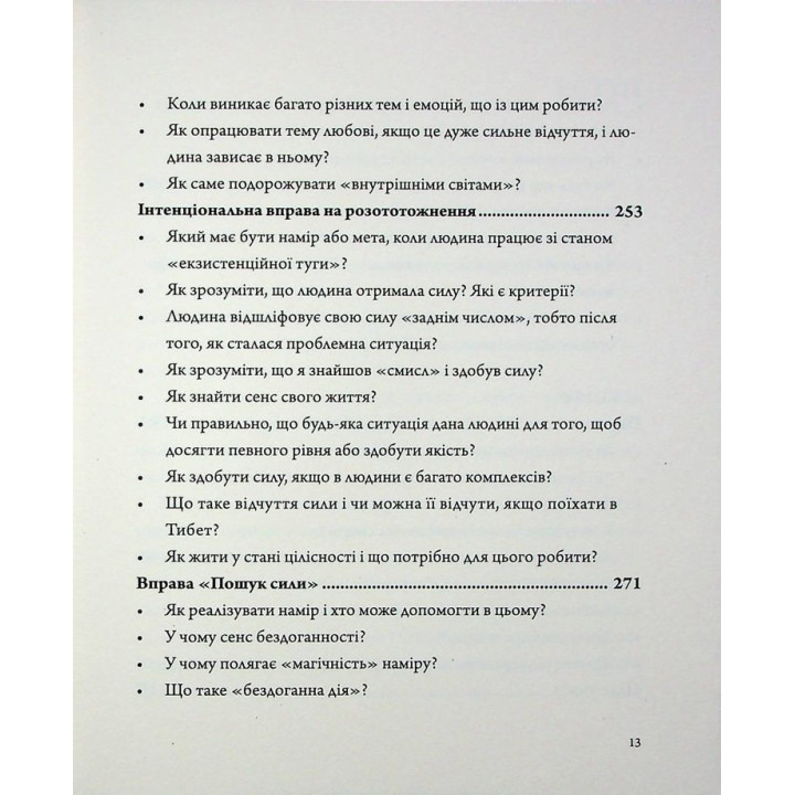 Перетворюй проблеми на рішення. Олег Хомяк