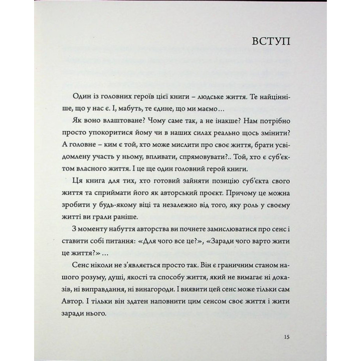 Перетворюй проблеми на рішення. Олег Хомяк