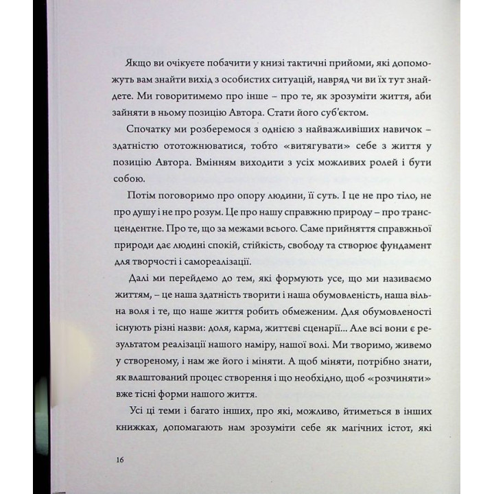 Перетворюй проблеми на рішення. Олег Хомяк