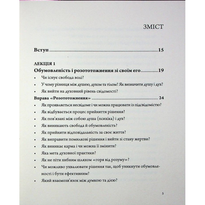 Перетворюй проблеми на рішення. Олег Хомяк