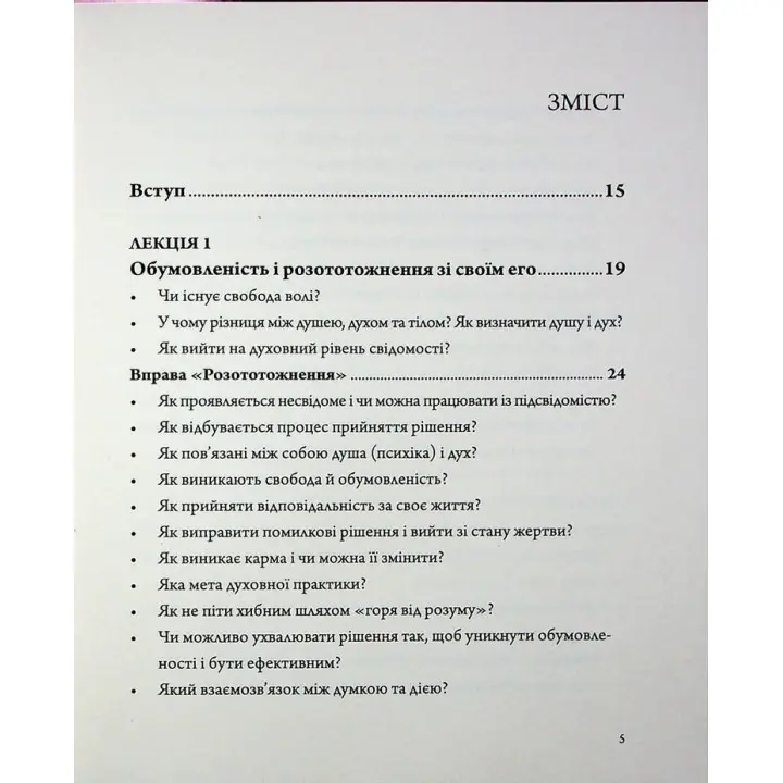 Перетворюй проблеми на рішення. Олег Хомяк