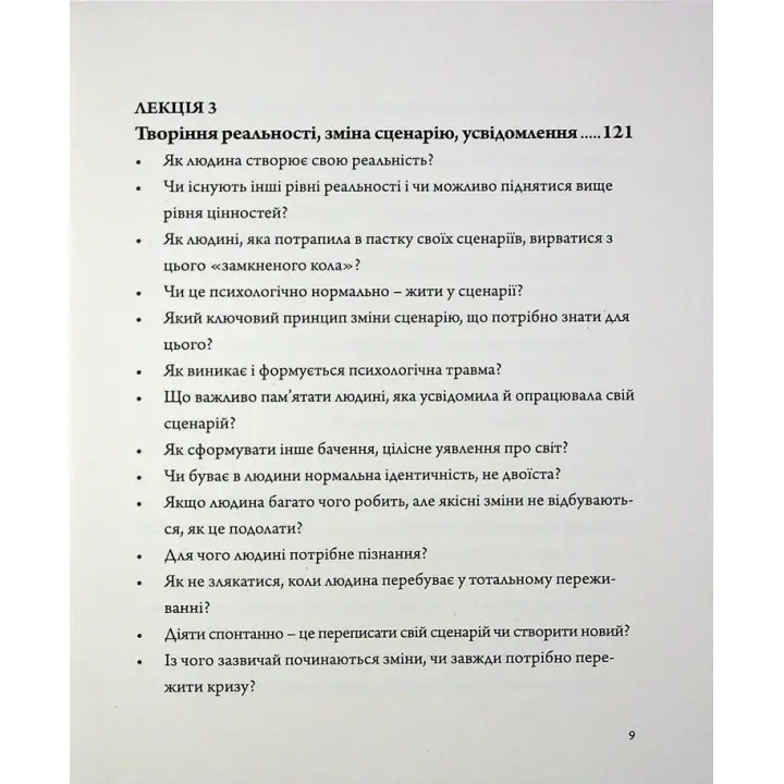 Перетворюй проблеми на рішення. Олег Хомяк