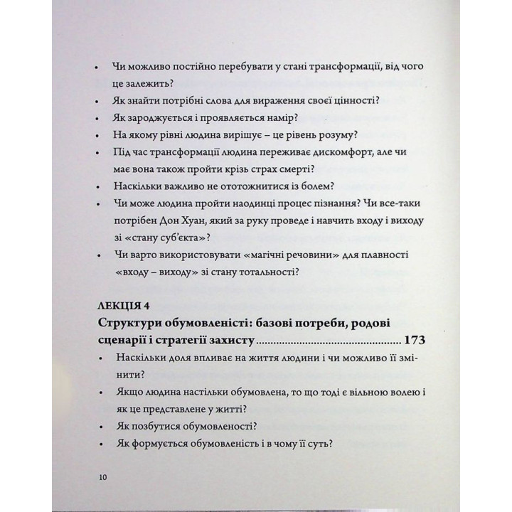 Перетворюй проблеми на рішення. Олег Хомяк