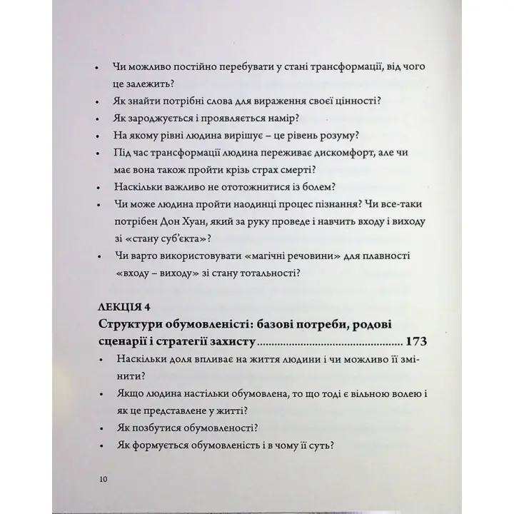 Перетворюй проблеми на рішення. Олег Хомяк