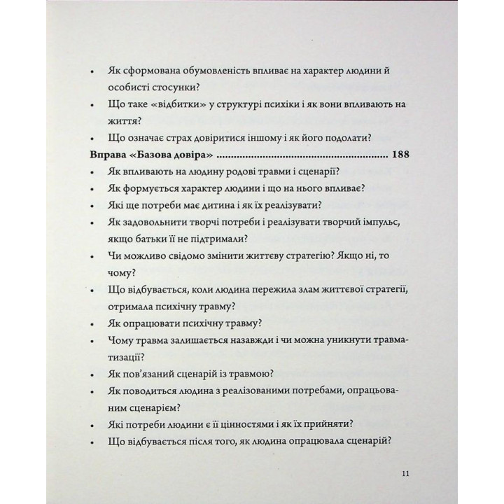 Перетворюй проблеми на рішення. Олег Хомяк