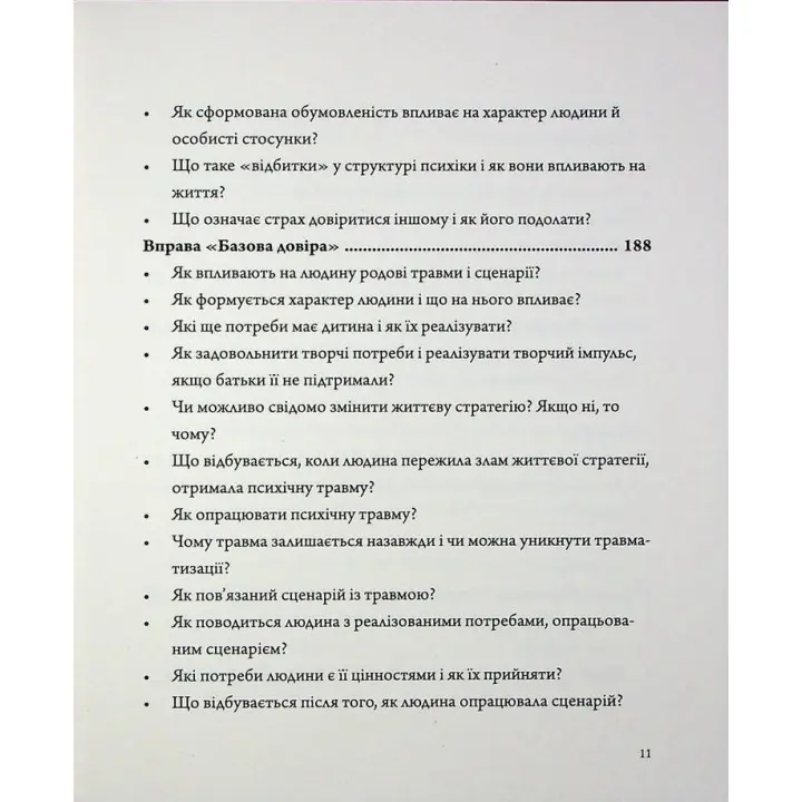 Перетворюй проблеми на рішення. Олег Хомяк