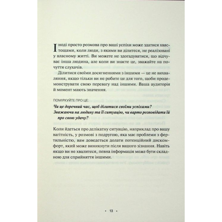 Поміркуйте про це. Рефлексії для віднайдення спокою. Недра Ґловер Тавваб