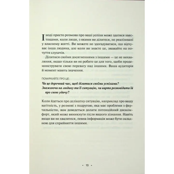 Подумайте об этом. Рефлексии для обретения покоя. Недра Гловер Тавваб