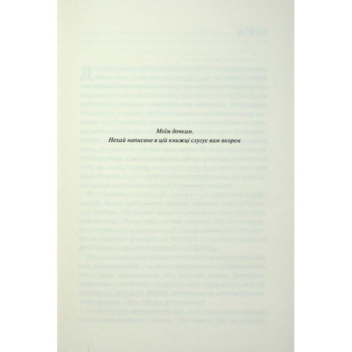 Поміркуйте про це. Рефлексії для віднайдення спокою. Недра Ґловер Тавваб