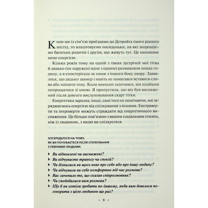 Поміркуйте про це. Рефлексії для віднайдення спокою. Недра Ґловер Тавваб