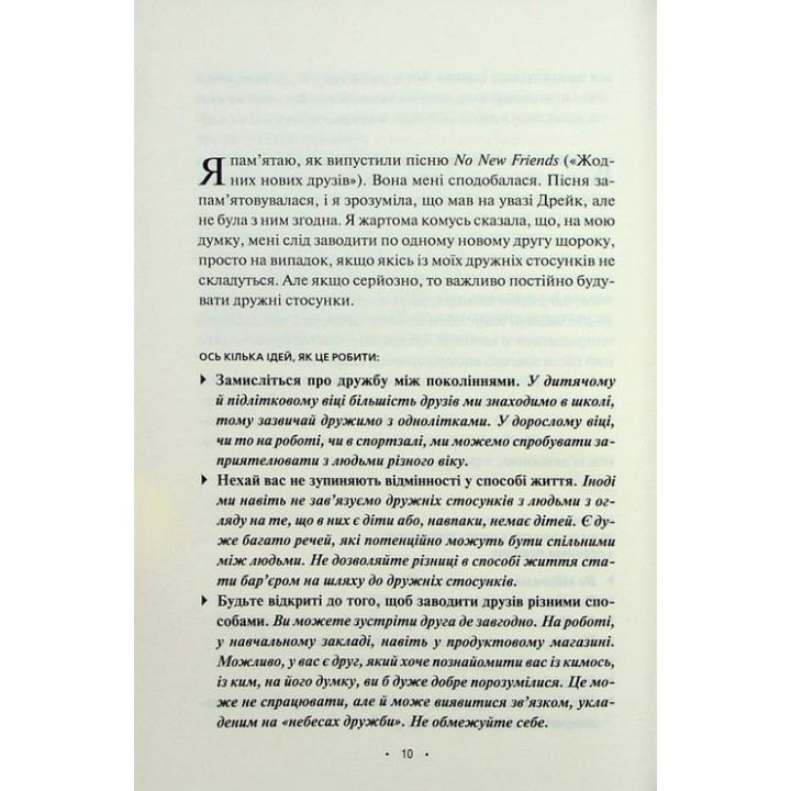 Поміркуйте про це. Рефлексії для віднайдення спокою. Недра Ґловер Тавваб
