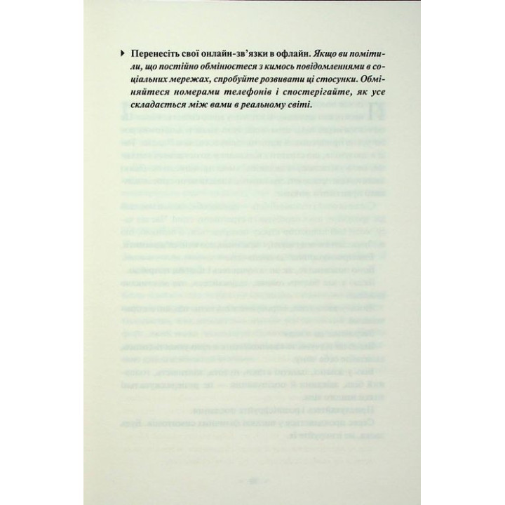 Поміркуйте про це. Рефлексії для віднайдення спокою. Недра Ґловер Тавваб