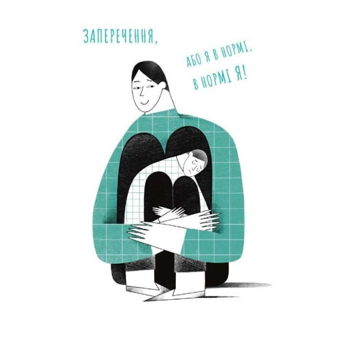 Простими словами. Як розібратися у своїй поведінці. Марк Лівін, Ілля Полудьонний