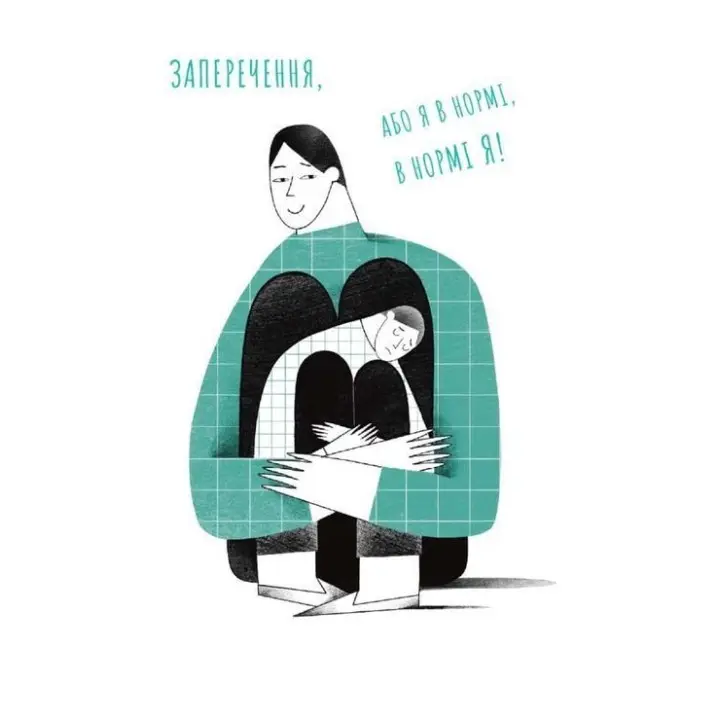 Простими словами. Як розібратися у своїй поведінці. Марк Лівін, Ілля Полудьонний