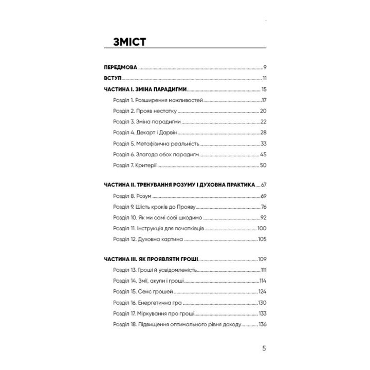 Радикальное Проявление. Версия 2. Изящное искусство создавать жизнь, которую вы хотите иметь. Колин Типпинг