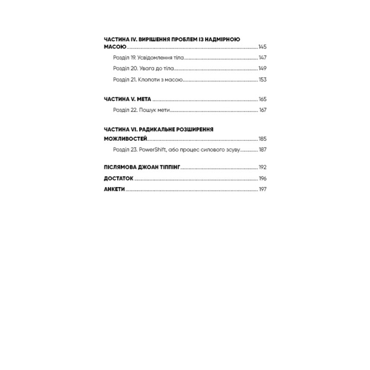 Радикальное Проявление. Версия 2. Изящное искусство создавать жизнь, которую вы хотите иметь. Колин Типпинг