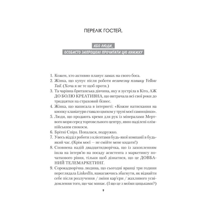 Синдром самозванця. Як прожити неймовірне життя, на яке ви заслуговуєте. Еш Амбірдж