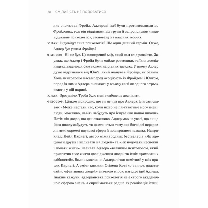 Сміливість не подобатися. Ічіро Кішімі, Фумітаке Коґа