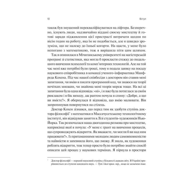 Сталість уваги в епоху цифри. Новаторський погляд на рівновагу, щастя та продуктивність. Ґлорія Марк