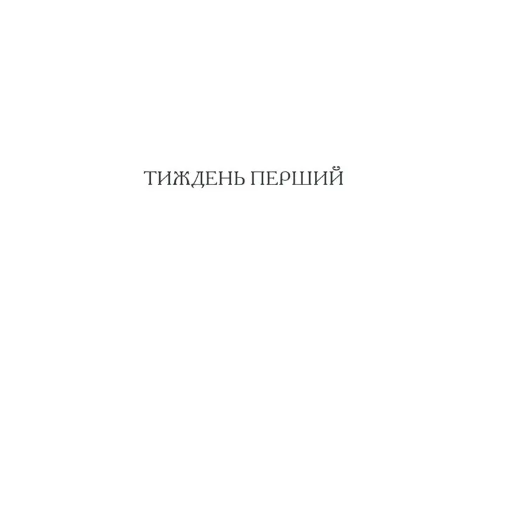 Станьте щасливими за 21 день. Усміхайся та змінюйся. Луїза Хей