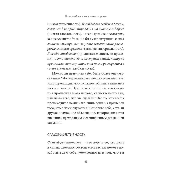 Стресс. Клер Майклс Вілер