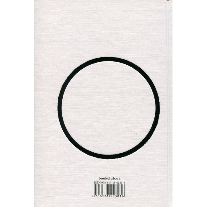 Творчий акт: спосіб буття. Рік Рубін