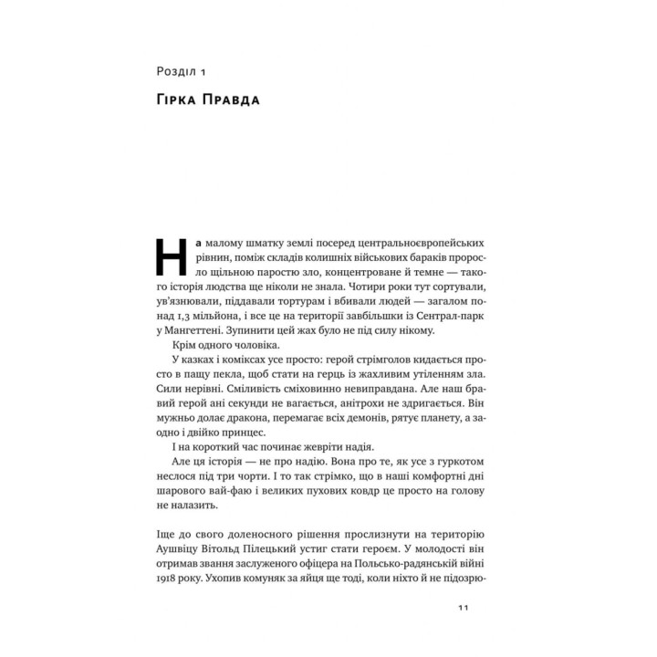 Все замахало. Но надежда есть. Марк Мэнсон