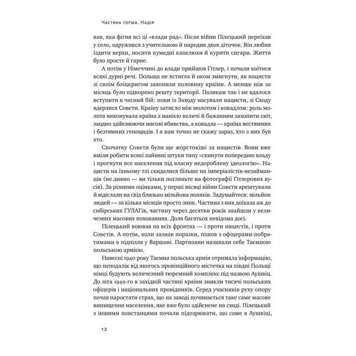 Все замахало. Но надежда есть. Марк Мэнсон