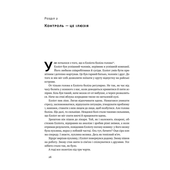 Все замахало. Но надежда есть. Марк Мэнсон