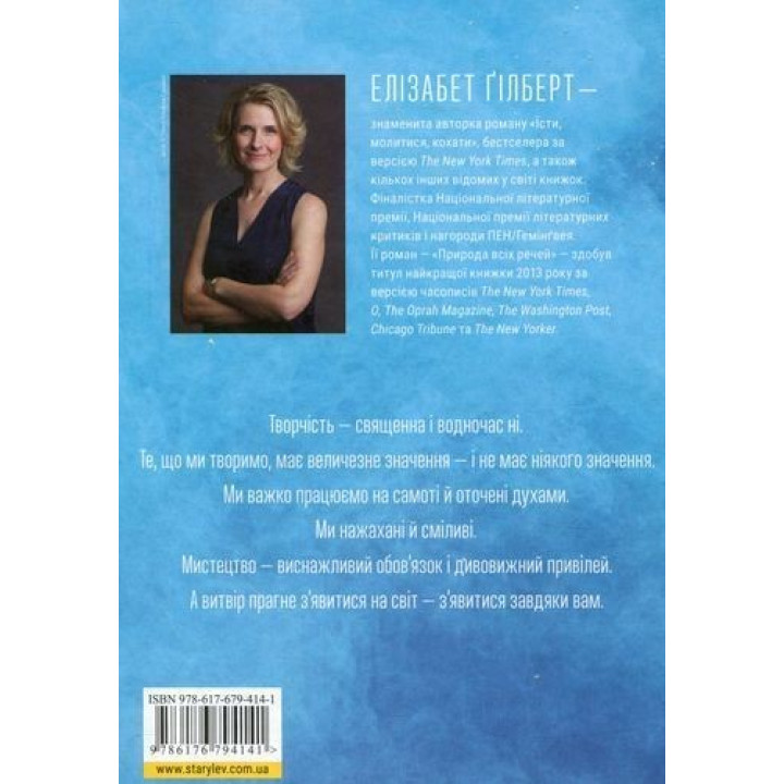 Большая магия. Творческая жизнь без страха. Элизабет Гилберт