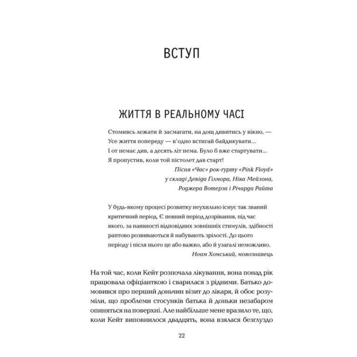 Визначні роки. Як перетворити хороші шанси на великі можливості. Меґ Джей
