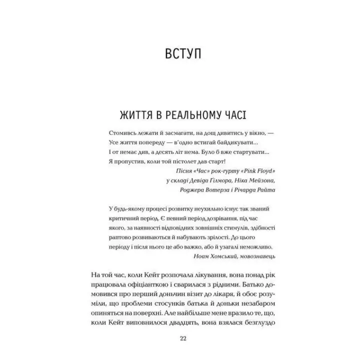 Визначні роки. Як перетворити хороші шанси на великі можливості. Меґ Джей
