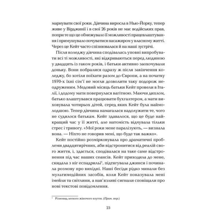 Визначні роки. Як перетворити хороші шанси на великі можливості. Меґ Джей
