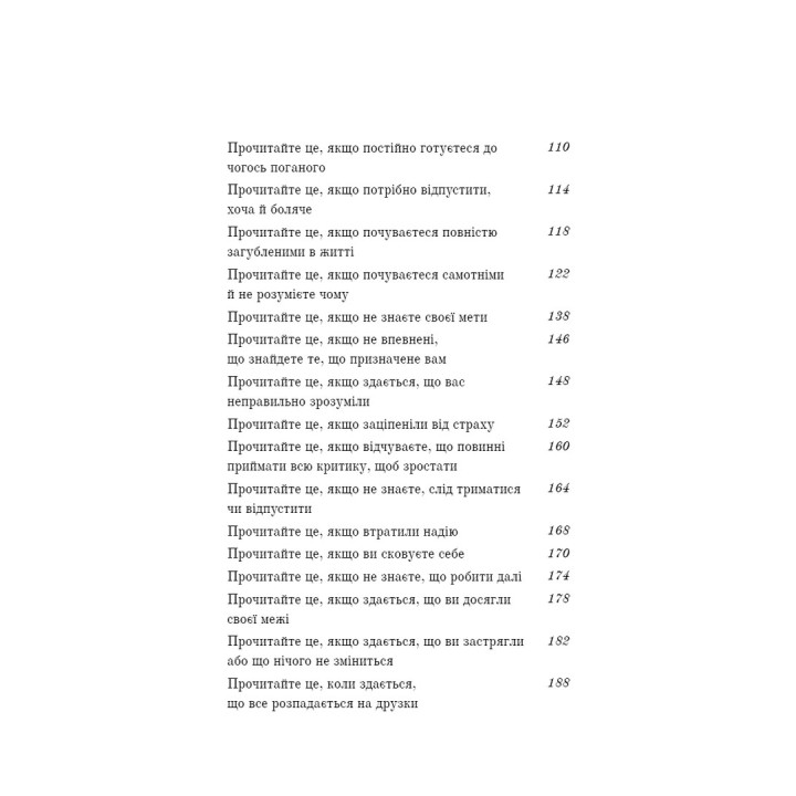 Жизнь, которая вас ждет. Брианна Вест