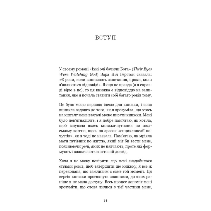 Жизнь, которая вас ждет. Брианна Вест