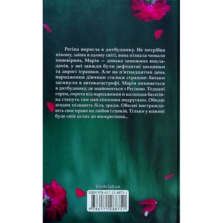 Зламані речі. Ольга Саліпа