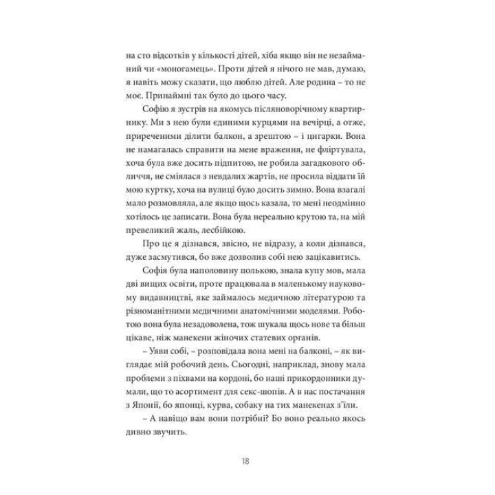 12 сезонів жінки. Ксенія Фукс