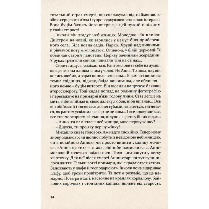 Дівчатка. Уляна Глібчук