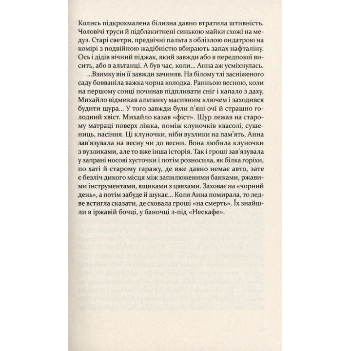 Дівчатка. Уляна Глібчук