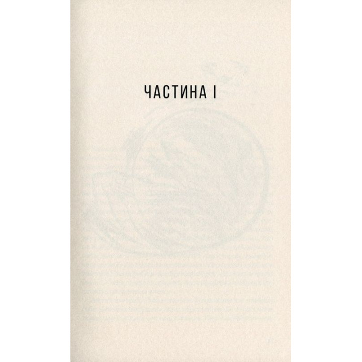 Дівчатка. Уляна Глібчук