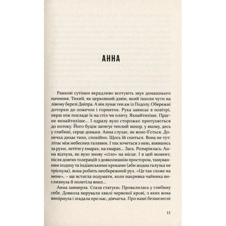 Девочки. Ульяна Глибчук