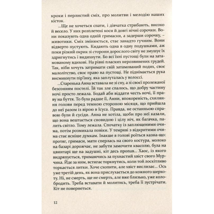 Девочки. Ульяна Глибчук