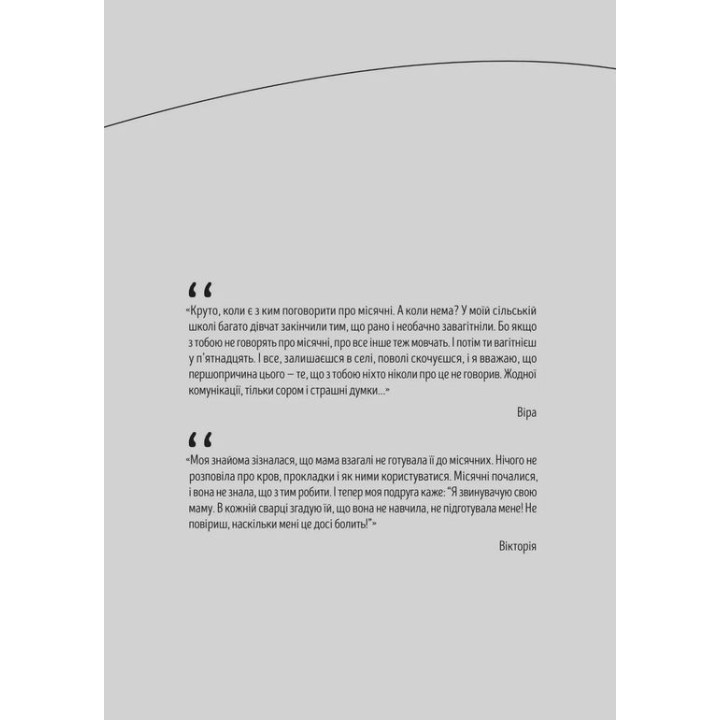 Хрестик, або Дуже кривава книжка. Ольга Карі