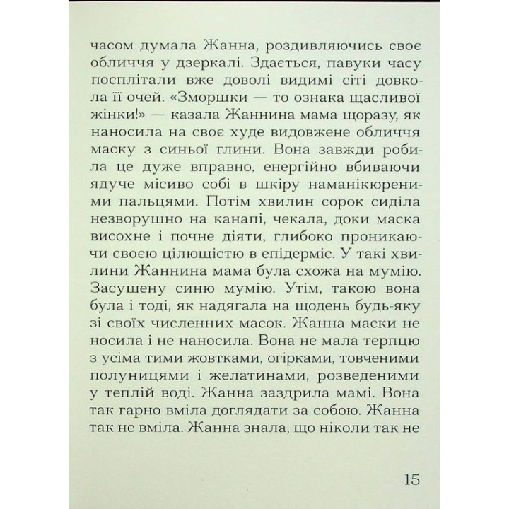 Имена. Слава Мировая